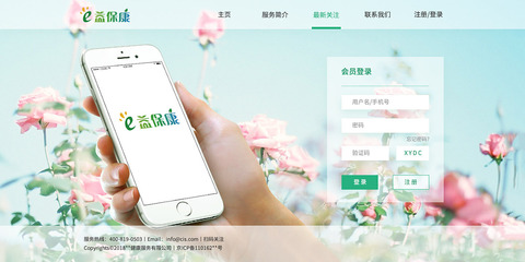保康专业的网页设计多少钱