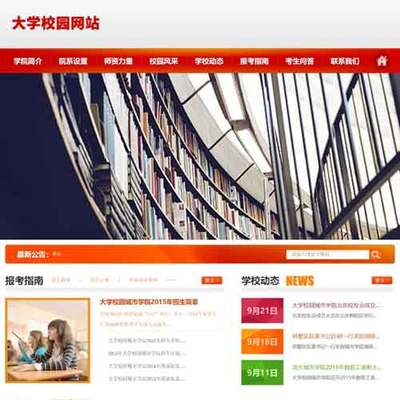 如何dw制作学校网页设计