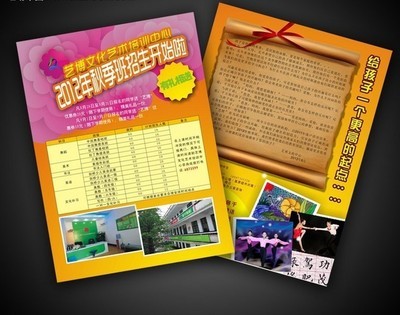广州海报印刷制作费用多少