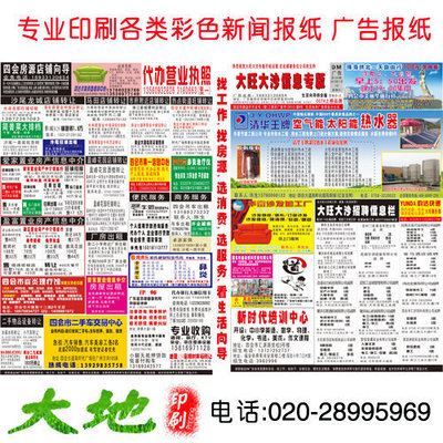 广州海报印刷制作费用多少