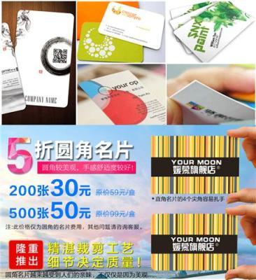 荔湾区名片印刷费用多少