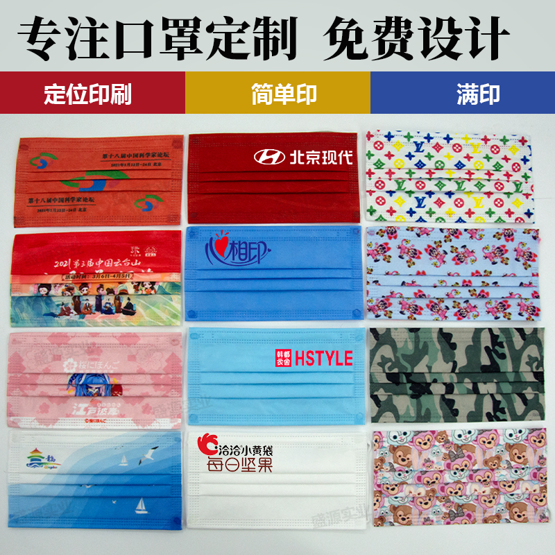 满印是什么工艺的印刷
