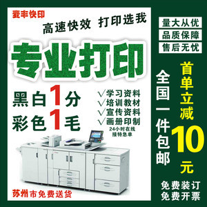 网上开印刷店怎么开