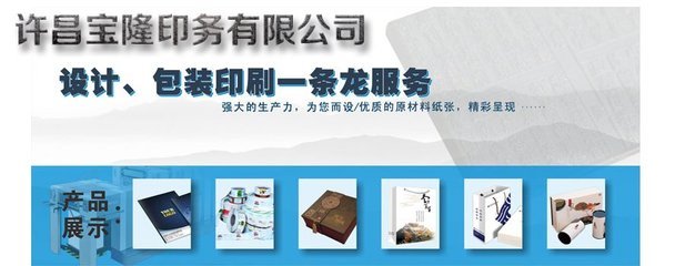 许昌装潢印刷有哪些