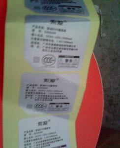 汕尾标签印刷方式有哪些