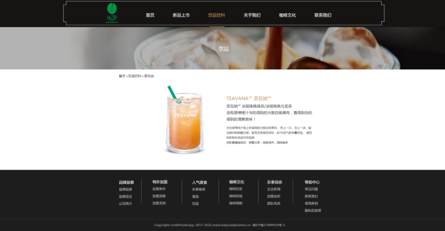 网页设计作品页脚怎么设计