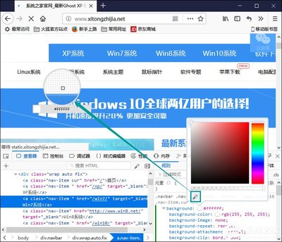 网页设计vs怎么吸取颜色