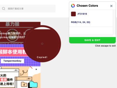 网页设计vs怎么吸取颜色