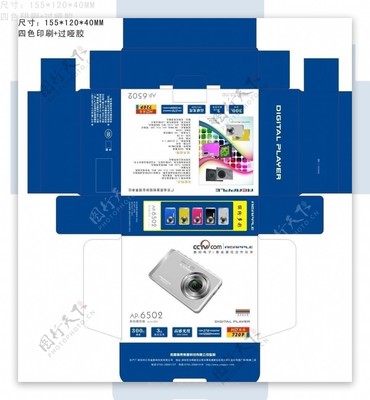 彩盒印刷尺寸怎么计算
