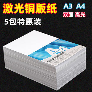 哪里批发印刷纸张