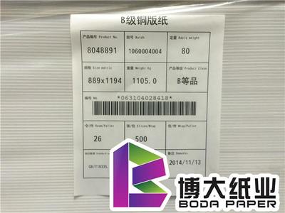 哪里批发印刷纸张