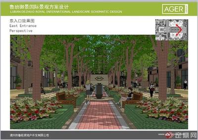 小区景观设计怎么介绍ppt