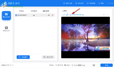 图片如何去水印印刷