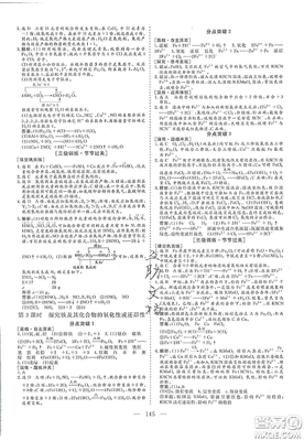 化学三维设计答案