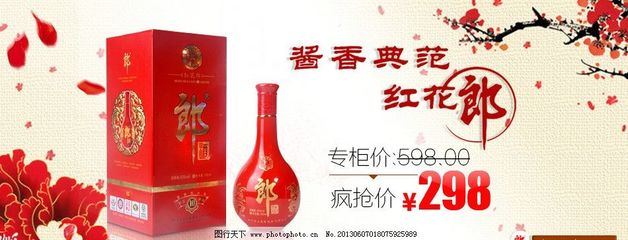 白酒广告视频