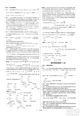 化学三维设计答案