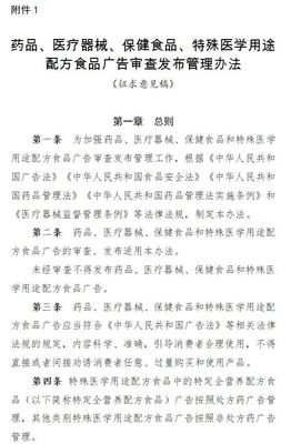 广告管理办法