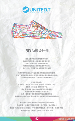 3d设计师助理是什么