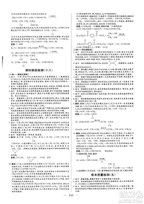 化学三维设计答案