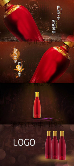 白酒广告视频