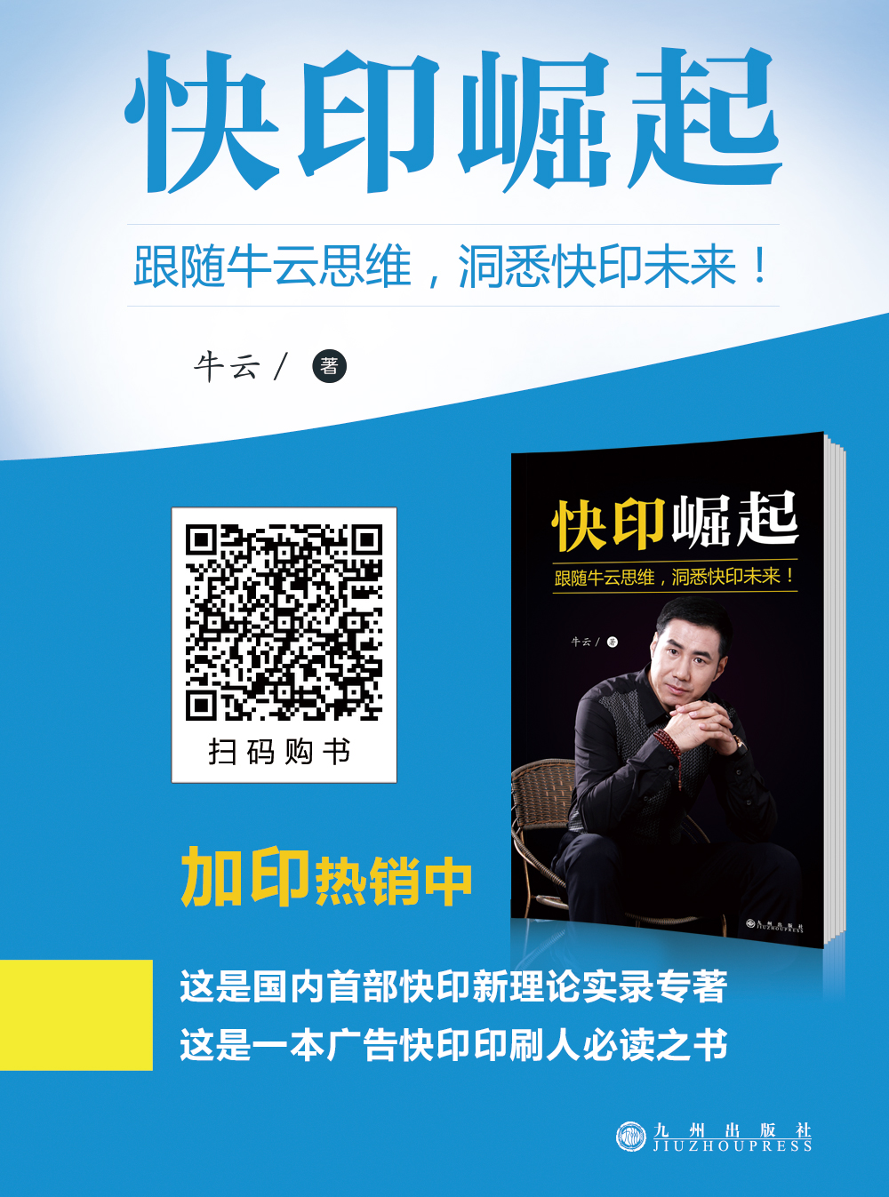 印刷广告为什么没有火起来