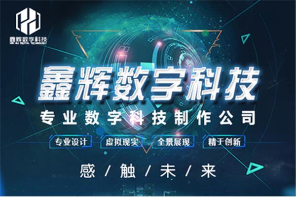 大连企业宣传片制作