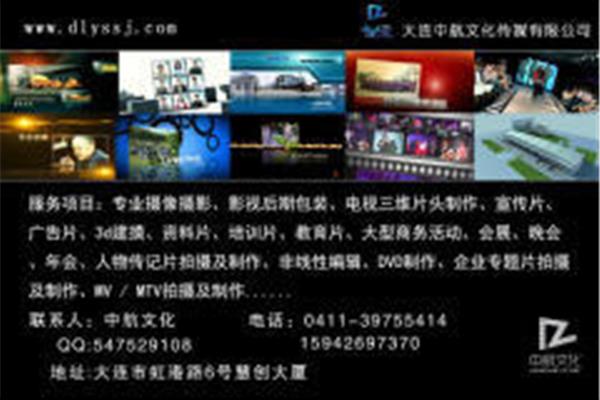 大连企业宣传片制作