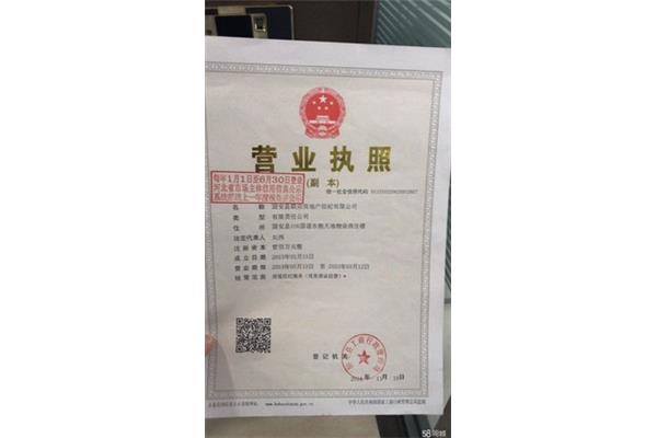 楚天传媒大厦