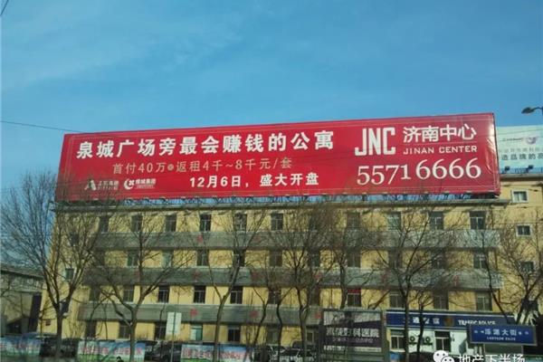 泉城的广告词