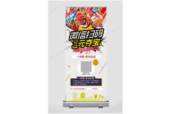 翼支付手绘pop海报