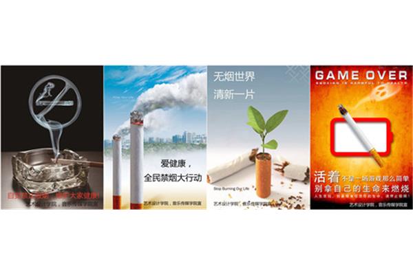 戒烟公益广告语