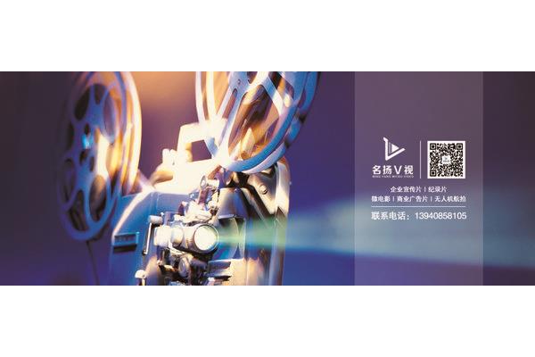 大连企业宣传片制作