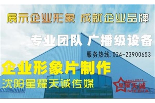 大连企业宣传片制作