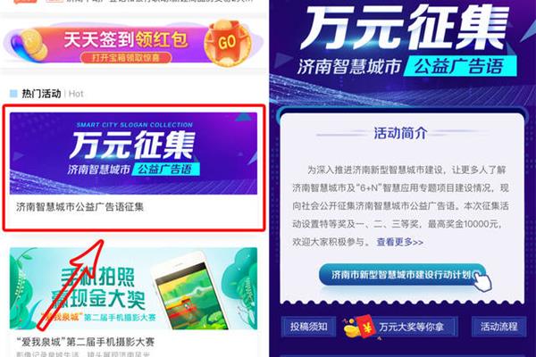 泉城的广告词