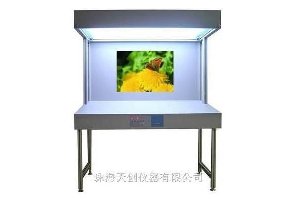 标准光源灯箱