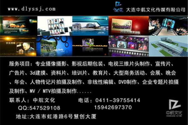 大连企业宣传片制作