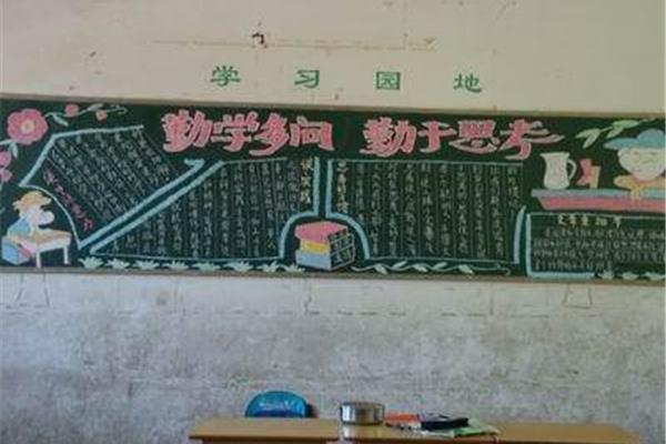 小学黑板报版面设计