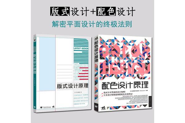 平面设计入门自学