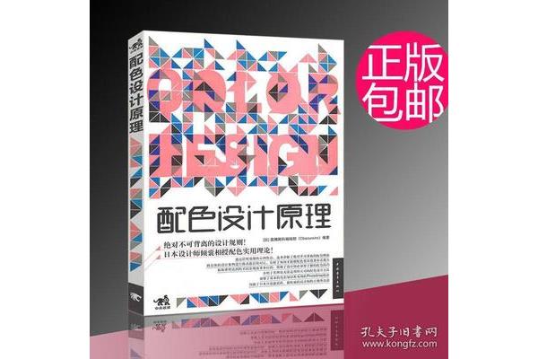平面设计入门自学