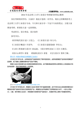 工业设计考研辅导班