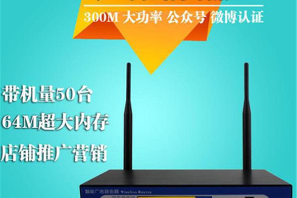 广告路由器