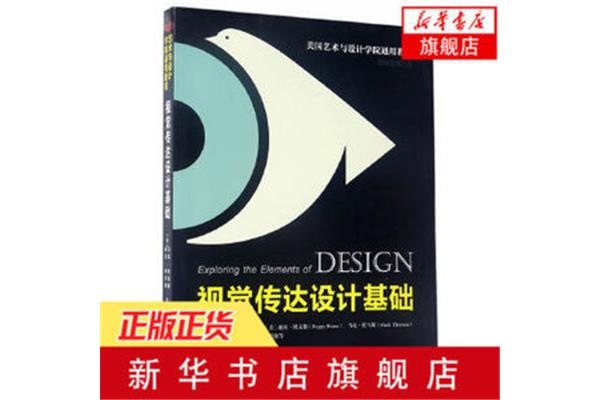 平面设计入门自学