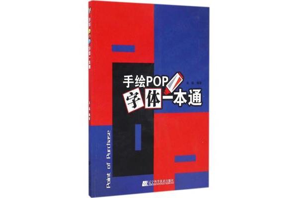 平面设计入门自学