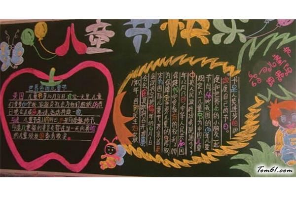 小学黑板报版面设计
