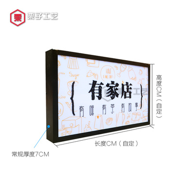 灯箱厚度