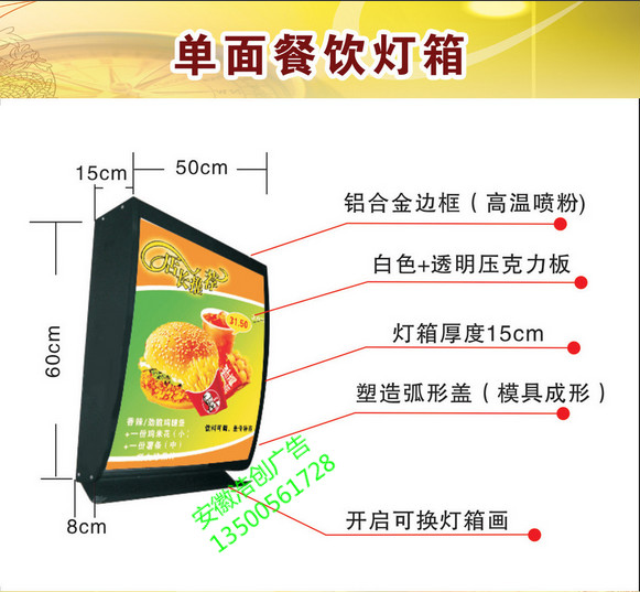 灯箱厚度
