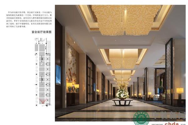 酒店前厅设计图