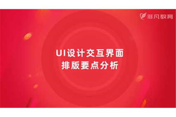 uiue设计是什么