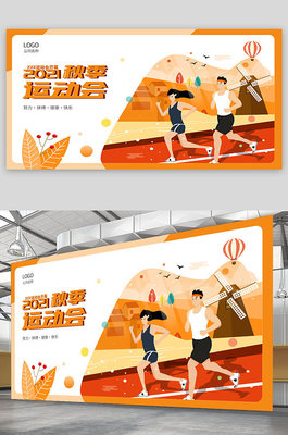 好看的运动会海报手绘