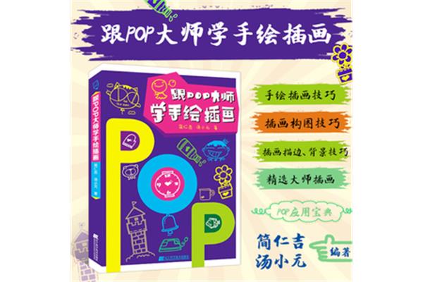 平面设计入门自学